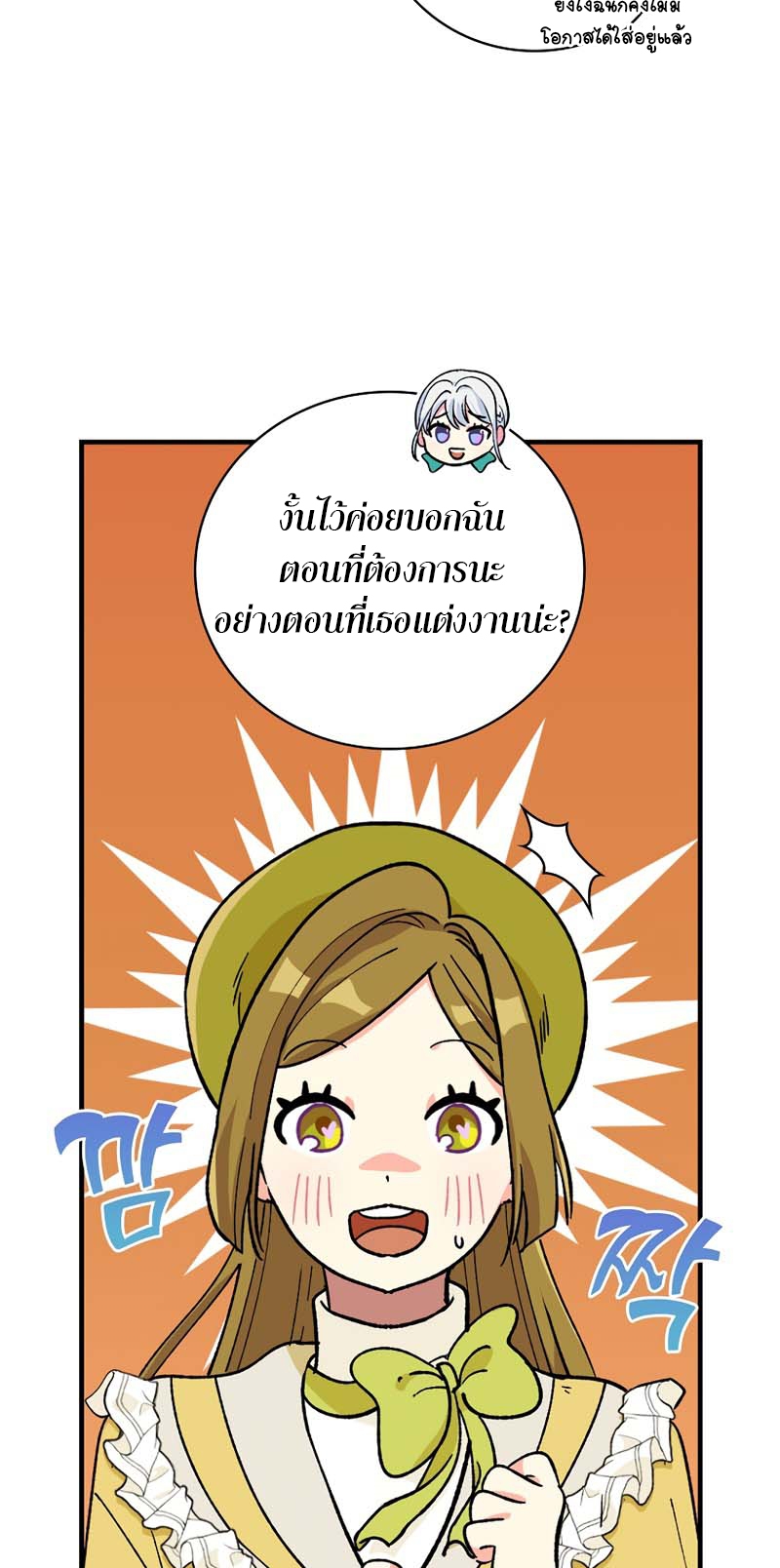 Knight of the Frozen Flower 15 34